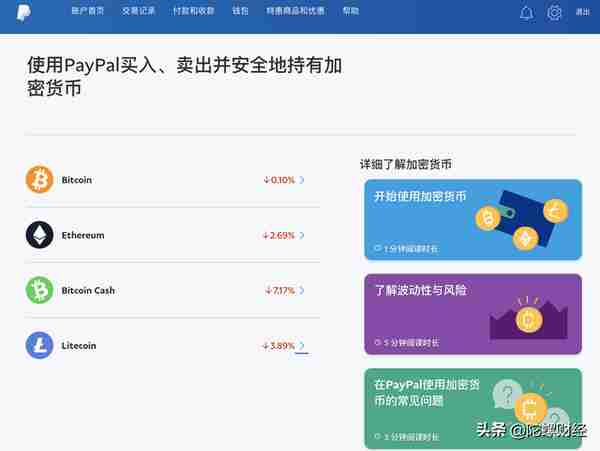 如何用PayPal購買BTC?(詳細教程)