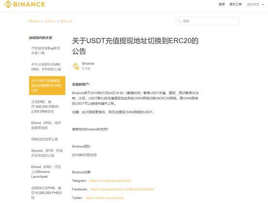 幣安乾掉以太坊?擊破流言蜚語,一文看清幣安和以太坊的真實關系